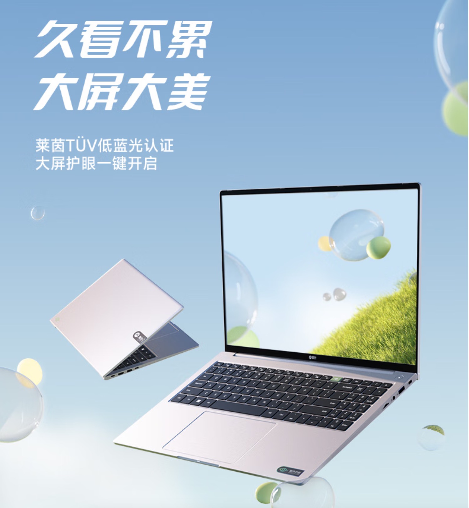 一步到位省时又省心,攀升暑期大促爆款电脑推荐