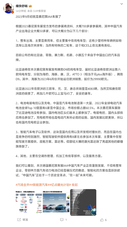 2023慕尼黑车展即将启幕,百家参展商齐聚