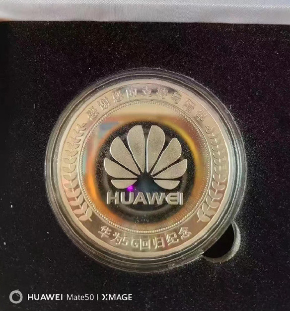 华为5G回归纪念金币曝光:消费者或将受惠于赠予计划