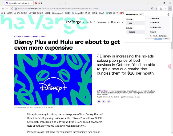全新本地自动翻译功能登场:Firefox 117发布