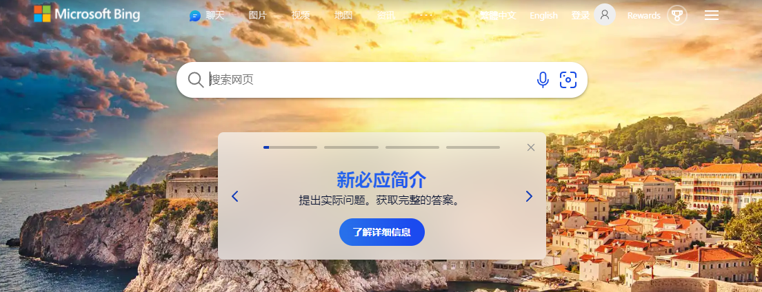 Bing Chat 和 Bing for Chrome:微软推出的搜索奖励积分计划