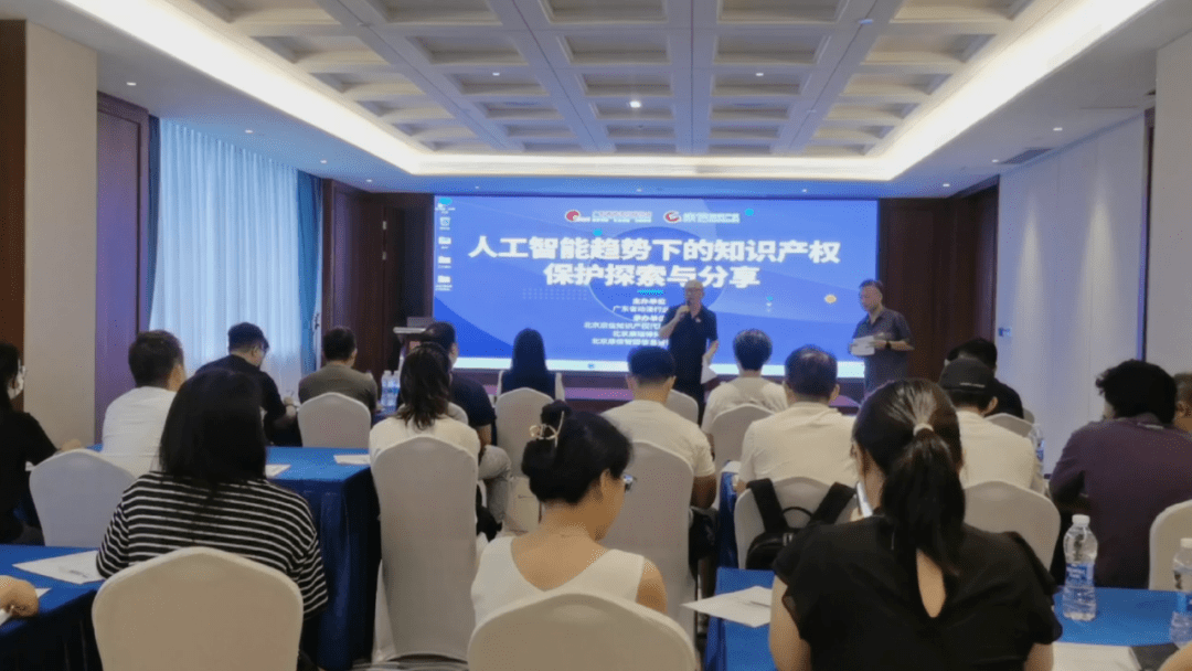 成功举办了探索与分享人工智能趋势下的知识产权保护主题沙龙!