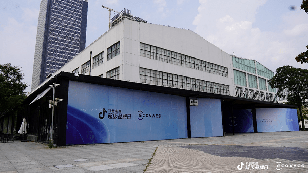 科沃斯抖音电商超品日：推出多款重磅机器人新品，开启未来生活新模式