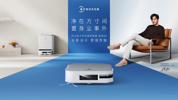 科沃斯抖音电商超品日：推出多款重磅机器人新品，开启未来生活新模式