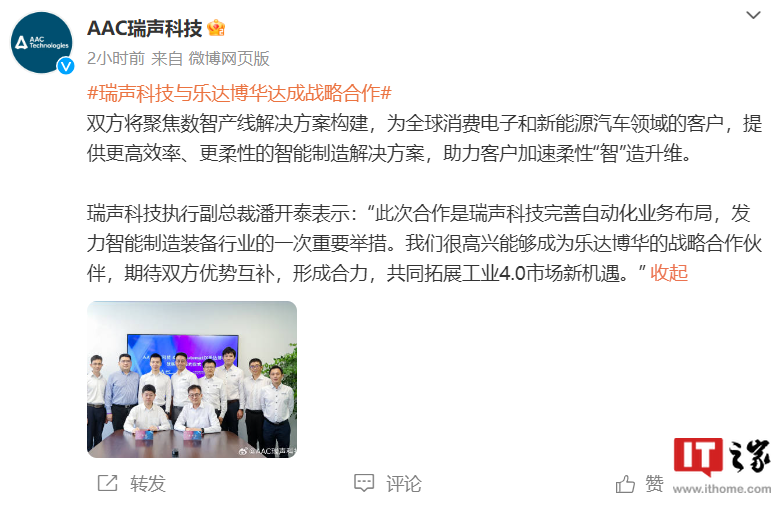 瑞声科技加速布局新能源汽车领域,与博世力士乐达成战略合作