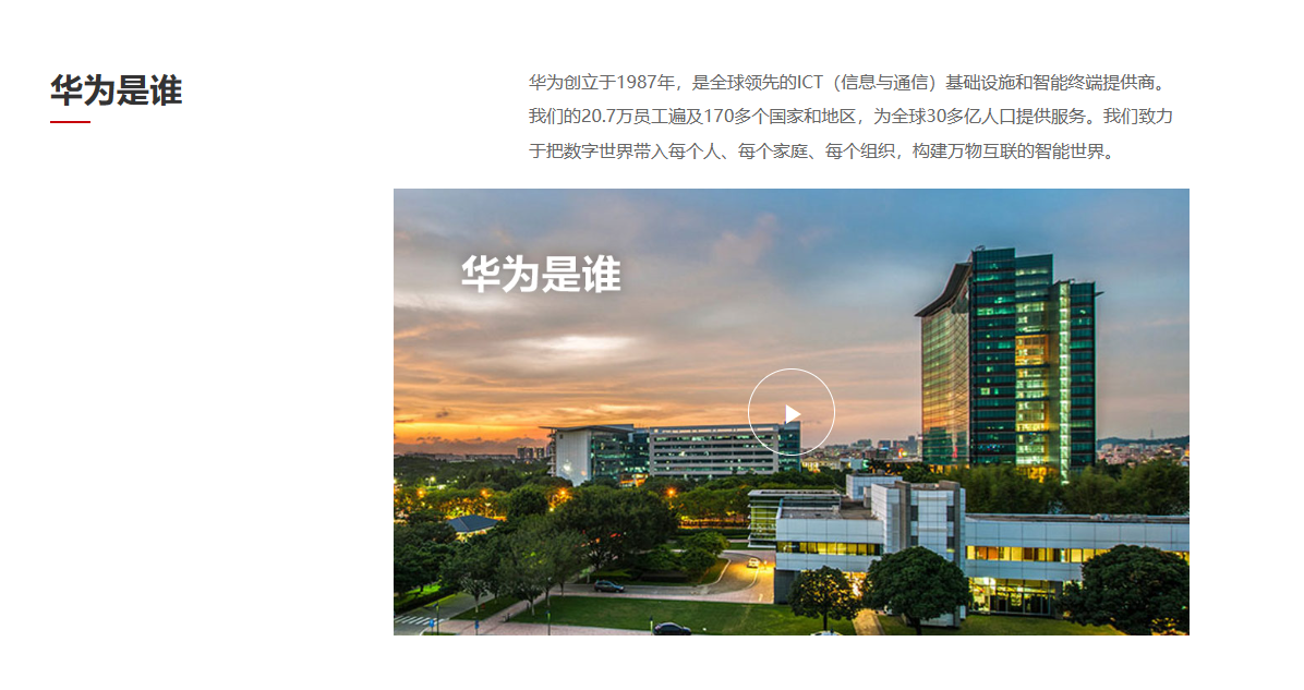 华为上半年净利润同比增长218%,研发投入达到826.04亿元
