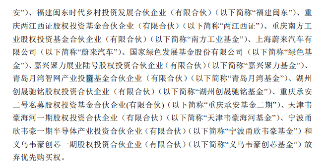 阿维塔科技完成 30 亿元 B 轮融资,估值接近 200 亿元
