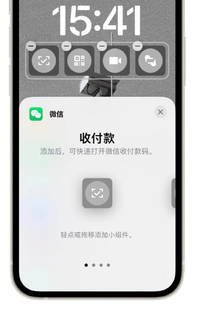 iOS微信最新版本8.0.41发布,带来了全新的CarPlay和锁屏小组件功能