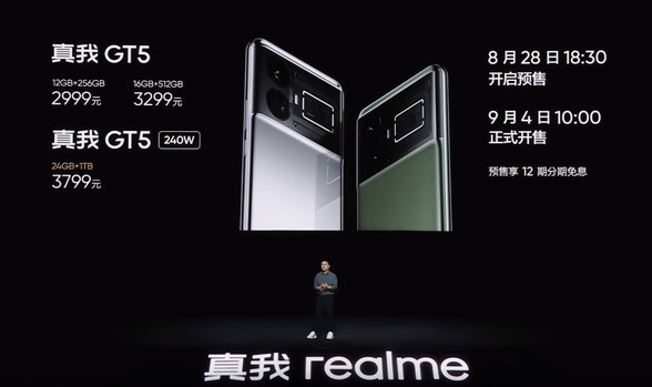 真我GT5再度引领内存领域,提供24GB+1TB超强组合!