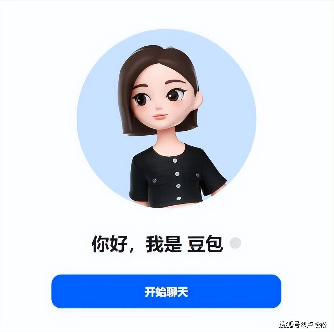 字节跳动推出AI对话工具“豆包”:免费用