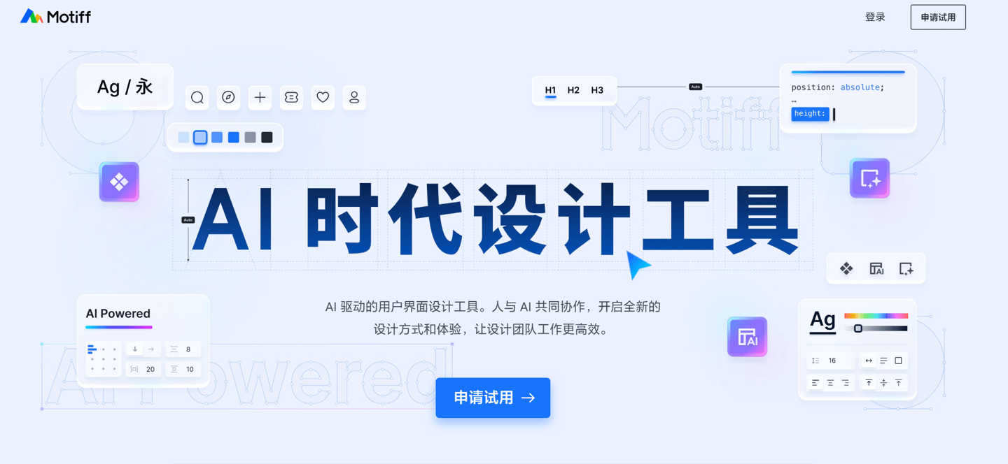 猿辅导发布全新 UI 设计工具 Motiff,借助“AI 魔法框”助力设计