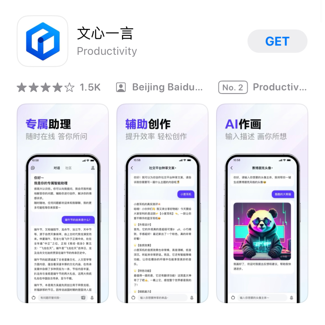 百度、商汤等大模型产品获批,今日起全面开放上线