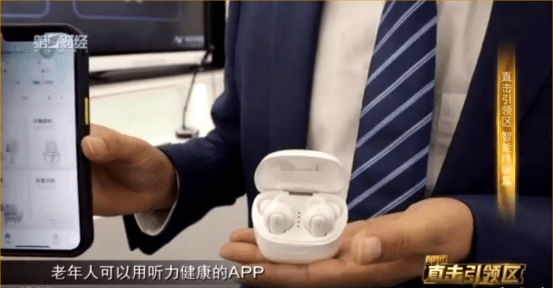 科大讯飞崔荣涛作客“第一财经”《直击引领区》谈AI适老应用：让科技重回温度本身