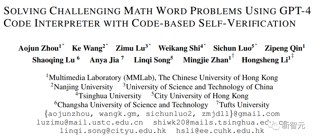 GPT-4数学准确率达到84.3%!港中文、清华等七所顶尖高校提出创新的CSV方法