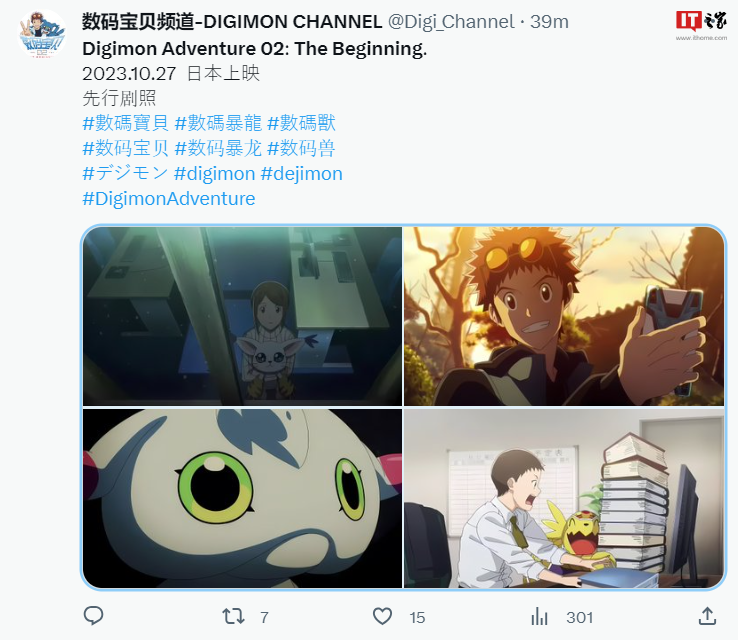 《数码宝贝大冒险 02 THE BEGINNING》先行图公开,10 月 27 日在日本上映