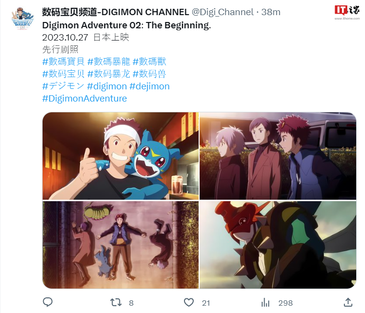 《数码宝贝大冒险 02 THE BEGINNING》先行图公开,10 月 27 日在日本上映