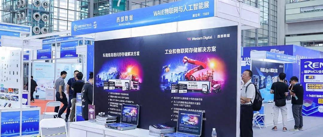 满足全场景物联网需求:西部数据不断丰富产品和解决方案