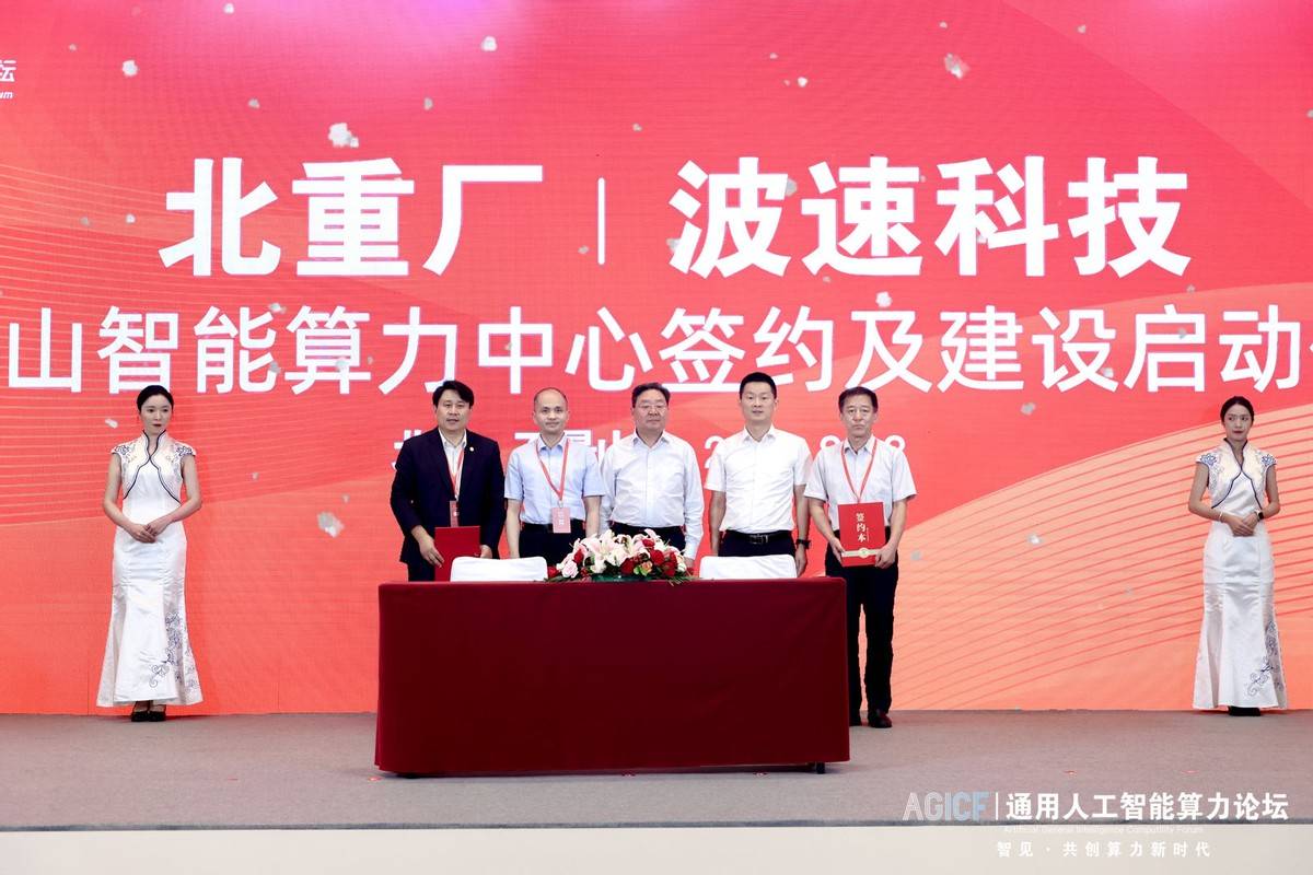 企商在线深度参与2023服贸会通用人工智能算力论坛,展示AI算力领域创新与突破