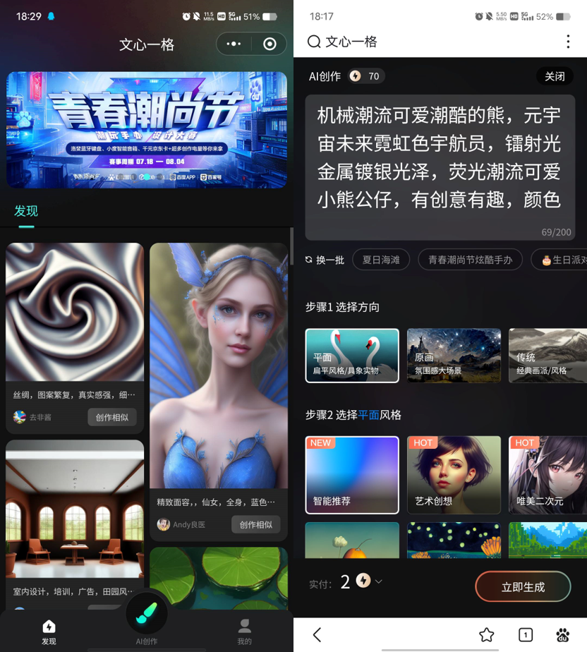 AIGC与百度携手创新沟通场域,引领Z世代营销新潮流