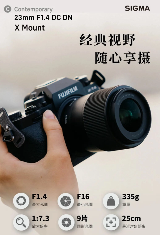 摄影创意的新选择:适马推出富士X卡口23mm F1.4 DC DN镜头,让您的创意无限发挥!