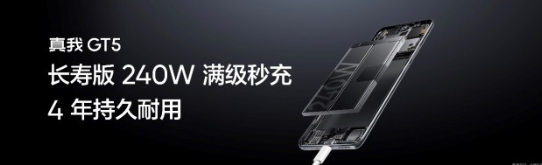 谭睿韬揭秘真我GT5：24GB内存、240W闪充等独特卖点详解