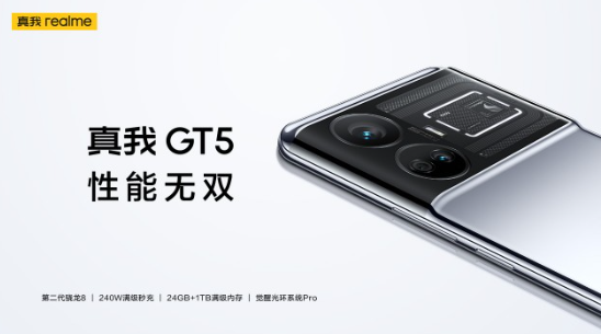 谭睿韬揭秘真我GT5:24GB内存、240W闪充等独特卖点详解