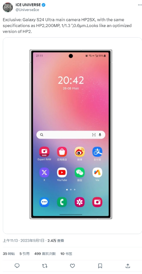 三星Galaxy S24 Ultra:主摄像头升级,HP2SX传感器引领行业趋势