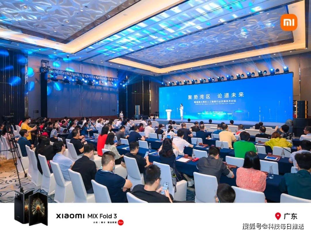 小米广东成功主办粤港澳大湾区人工智能行业发展技术论坛:探讨未来的聚势湾区