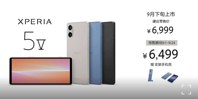 索尼推出Xperia 5 V:完美融合强大性能与紧凑尺寸
