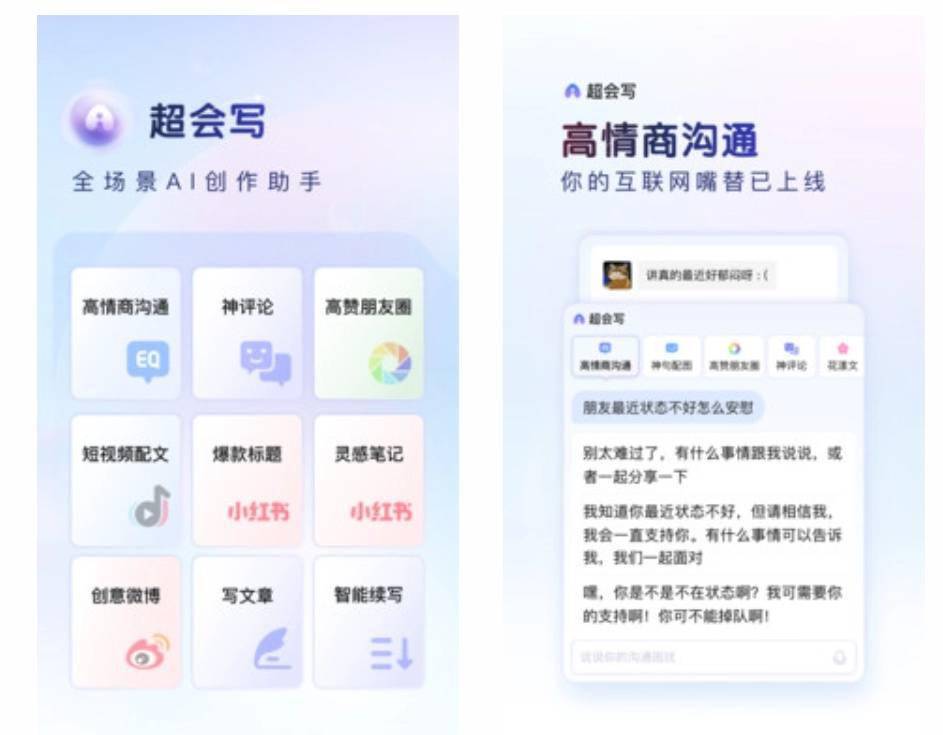 百度输入法上线“超会写”AI 助手,基于文心一言大模型打造