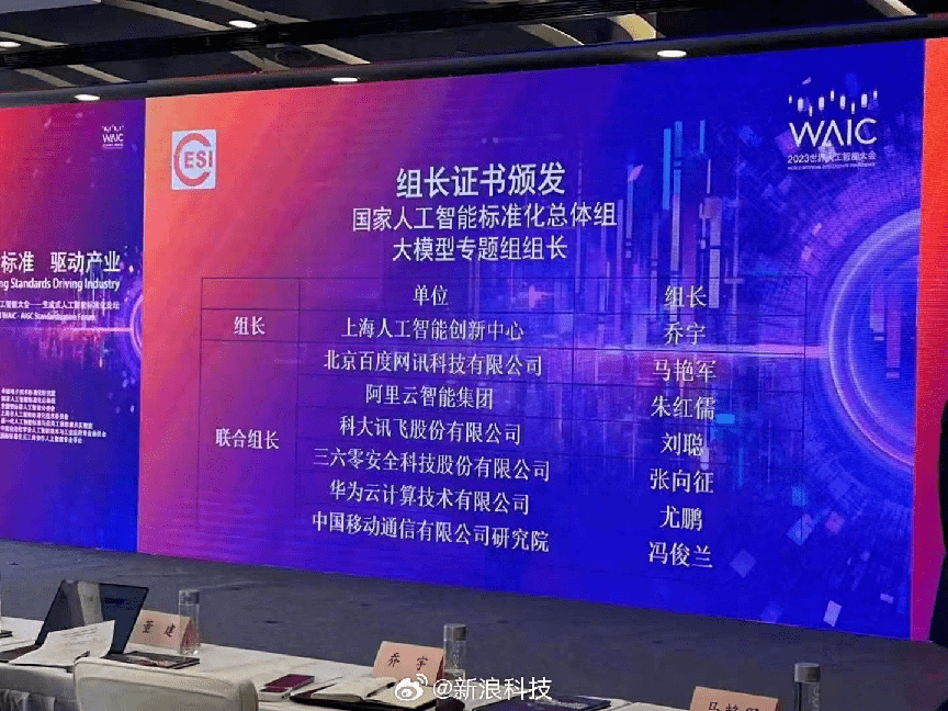 腾讯AI将至！消息称腾讯9月初发布混元大模型，多款软件已接入测试
