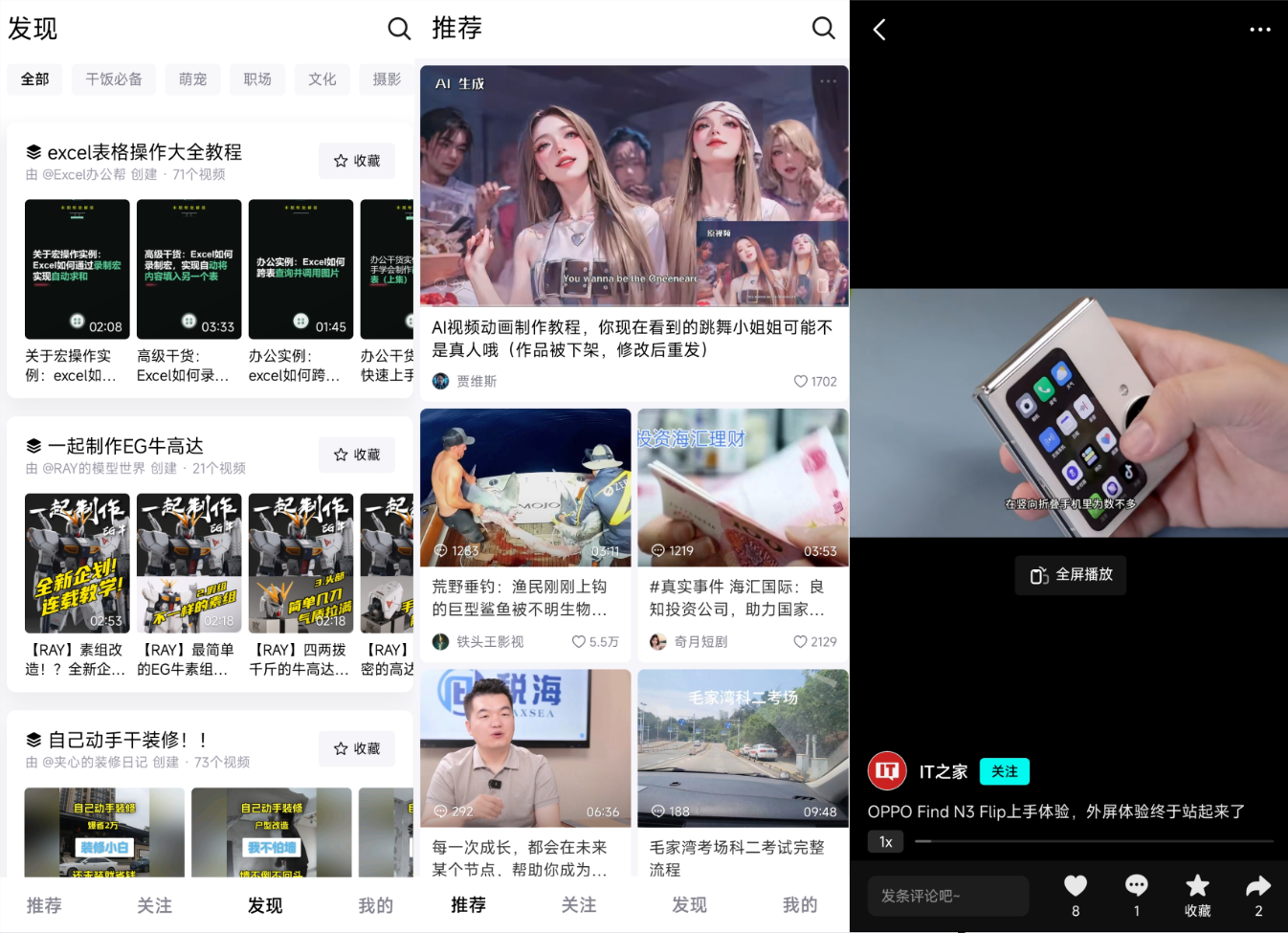 抖音中长视频 App“青桃”更名“抖音精选”,字节再发力对抗B站