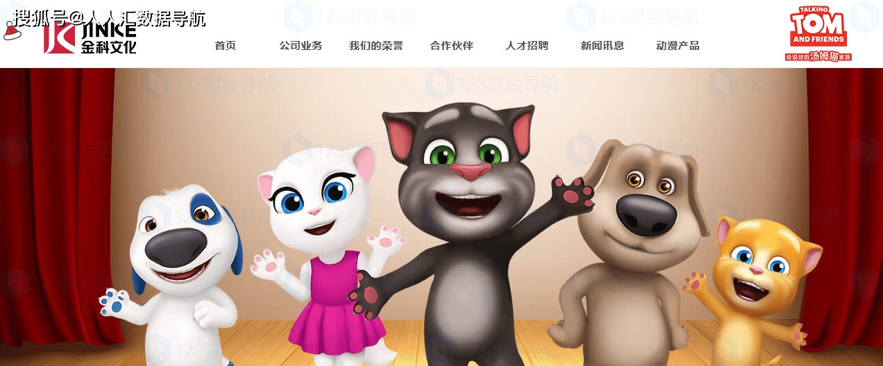 AI汤姆猫已过备案,投资者应关注汤姆猫股票哪些点?——123财经