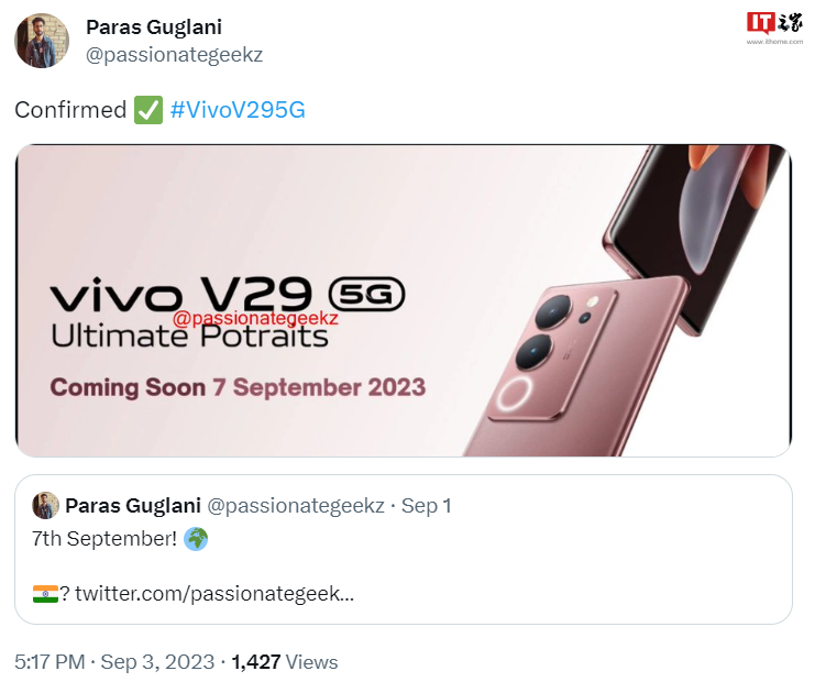 消息称 vivo V29 手机将于 9 月 7 日全球上市:搭载骁龙 778G、4600mAh 电池