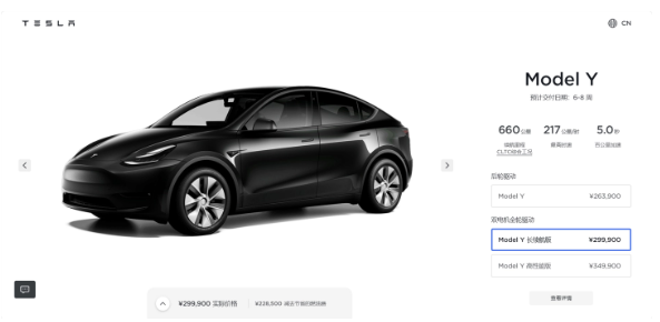 特斯拉 Model Y 长续航版交付时间变更:延至6-8周