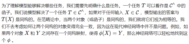深度思考 | 大模型的能力边界在哪里？