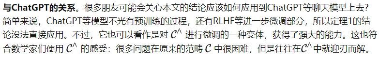 深度思考 | 大模型的能力边界在哪里？