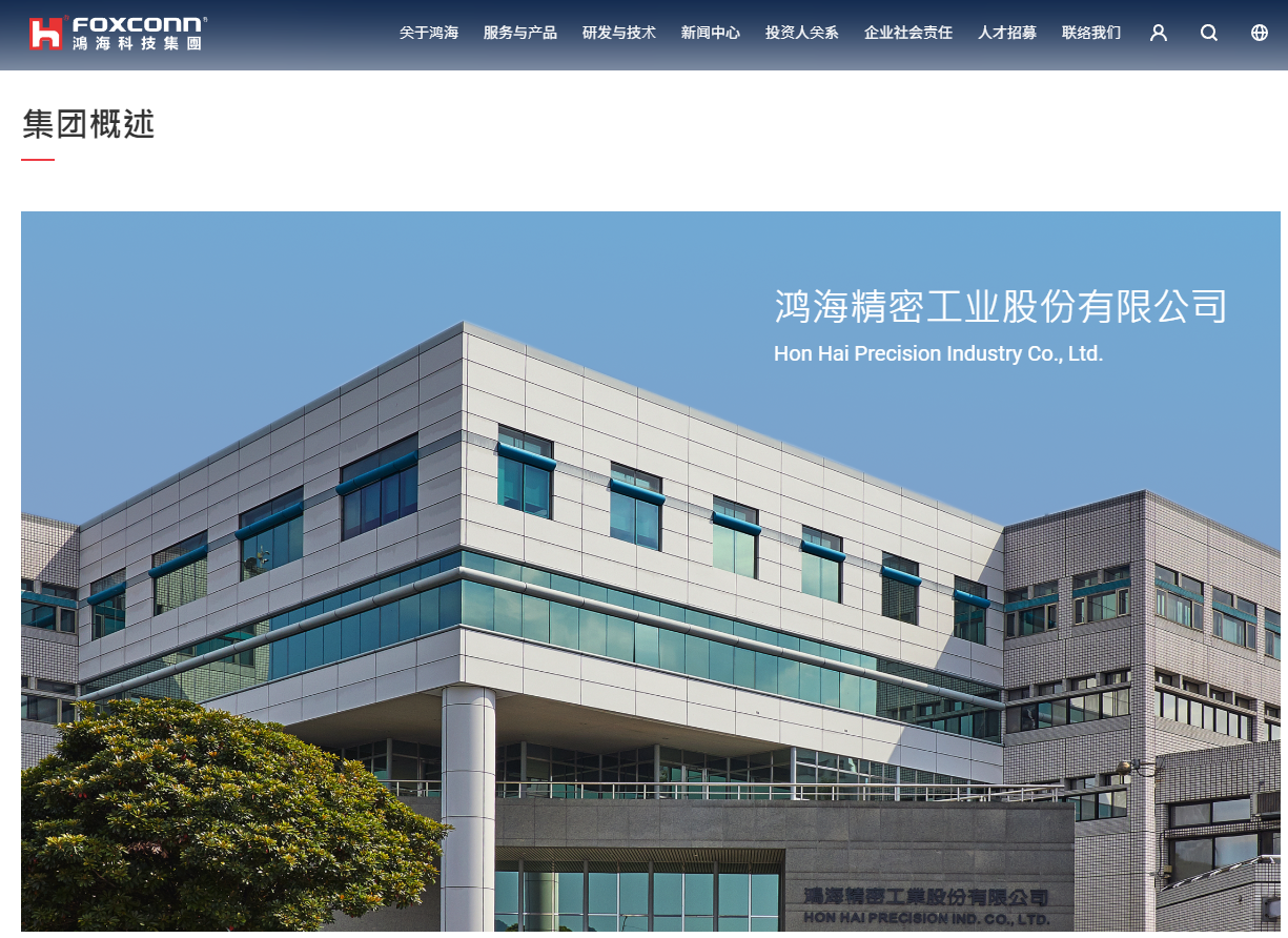鸿海集团与墨西哥奇瓦瓦州达成战略合作,布局车用产业和可再生能源