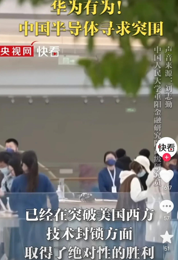 央视点赞“争气机”：华为Mate60系列引领自主创新