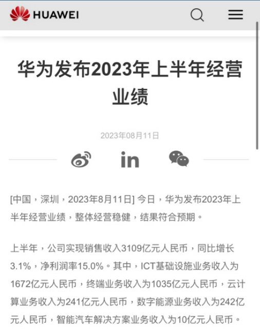上海青浦区:华为研发中心年底基本建成,海思上半年营收同比增长 84.2%