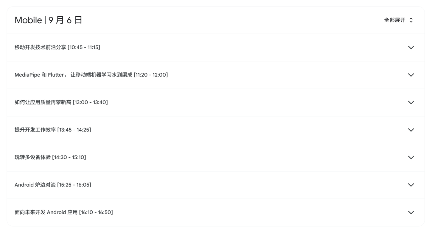 谷歌陈俊廷:过去一年,中国开发者斩获 48 个 Google Play 年度最佳奖