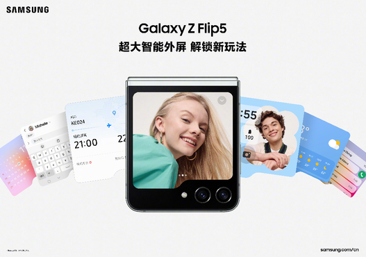 创新设计与便捷功能:Galaxy Z Flip5打造全新生活体验