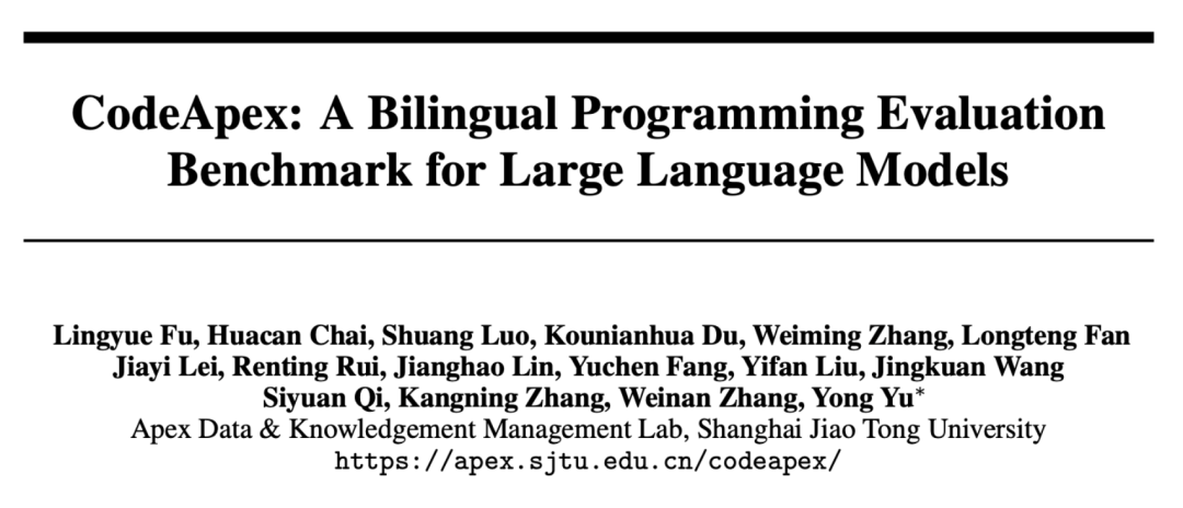 上海交大发布大模型双语编程评估基准CodeApex,机器真的开始挑战人类写代码了吗?