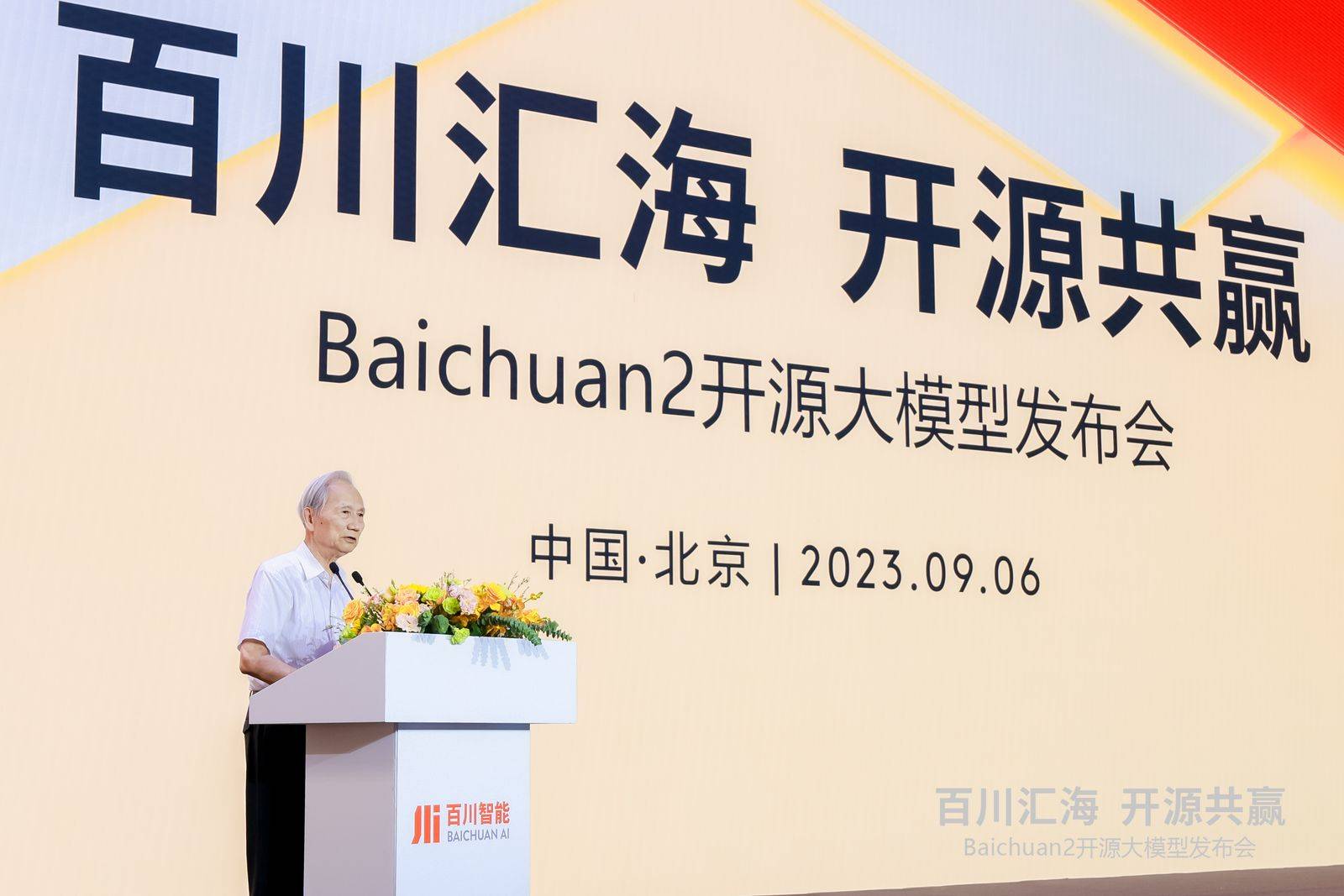 百川智能发布Baichuan2大模型:全面领先Llama2,训练切片也开源了