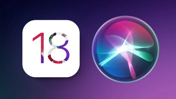 苹果Siri升级计划:iOS 18带来更智能的语音助手