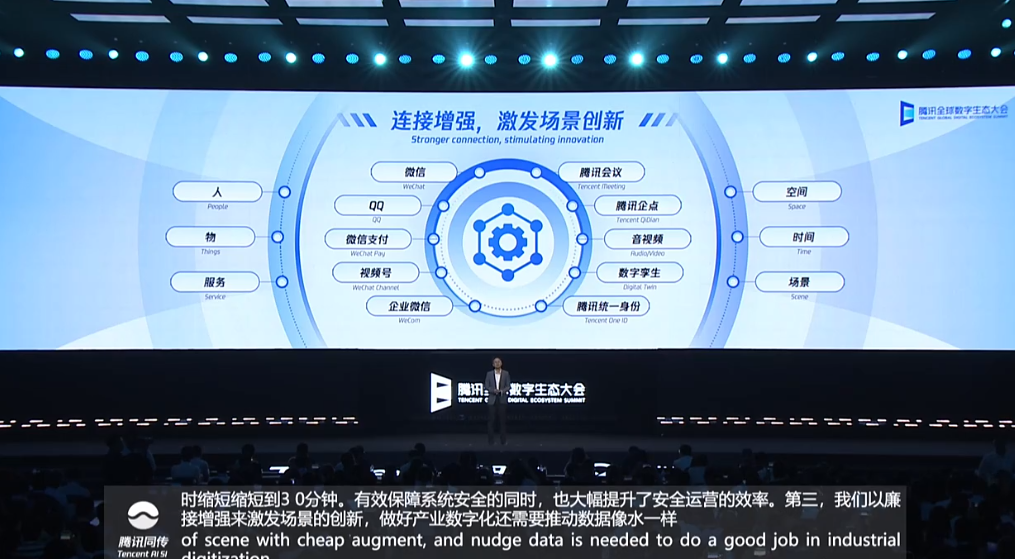腾讯混元大模型正式亮相:参数规模超千亿,已在多个内部产品测试
