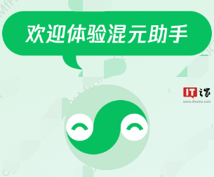 腾讯混元大模型正式亮相:参数规模超千亿,已在多个内部产品测试