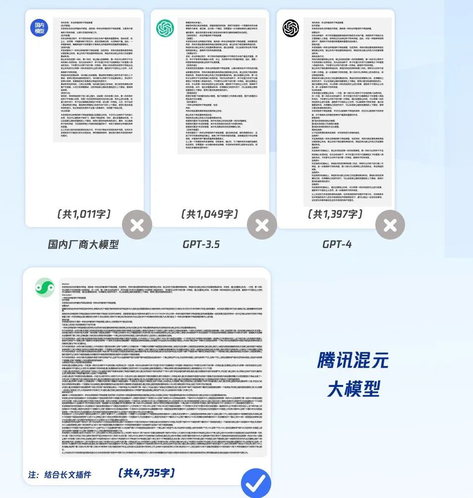 “腾讯混元助手”微信小程序开放内测,现可申请排队体验