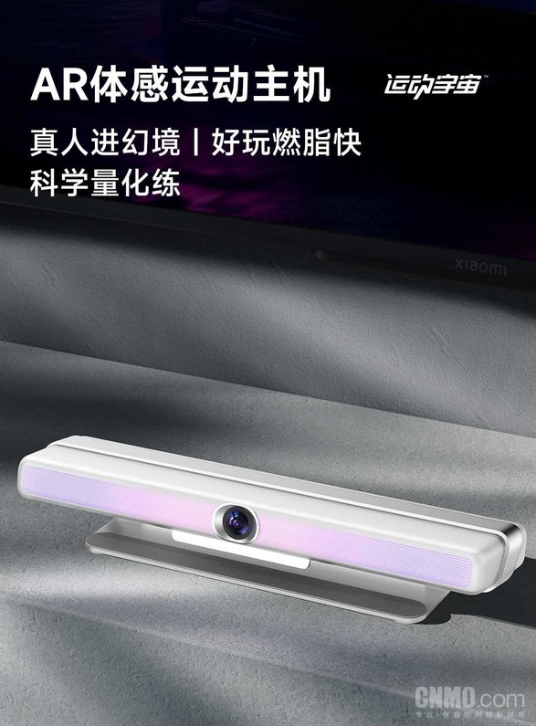 5分钟燃脂一碗米饭!小米AR体感运动主机惊艳登场