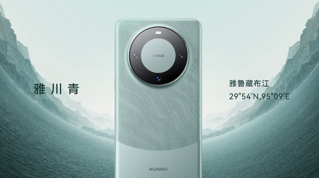 华为 Mate 60 Pro 爆火!以全新外观设计亮相,致敬奔腾不息的力量